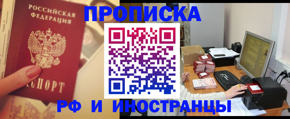 регистрация в Котельниках