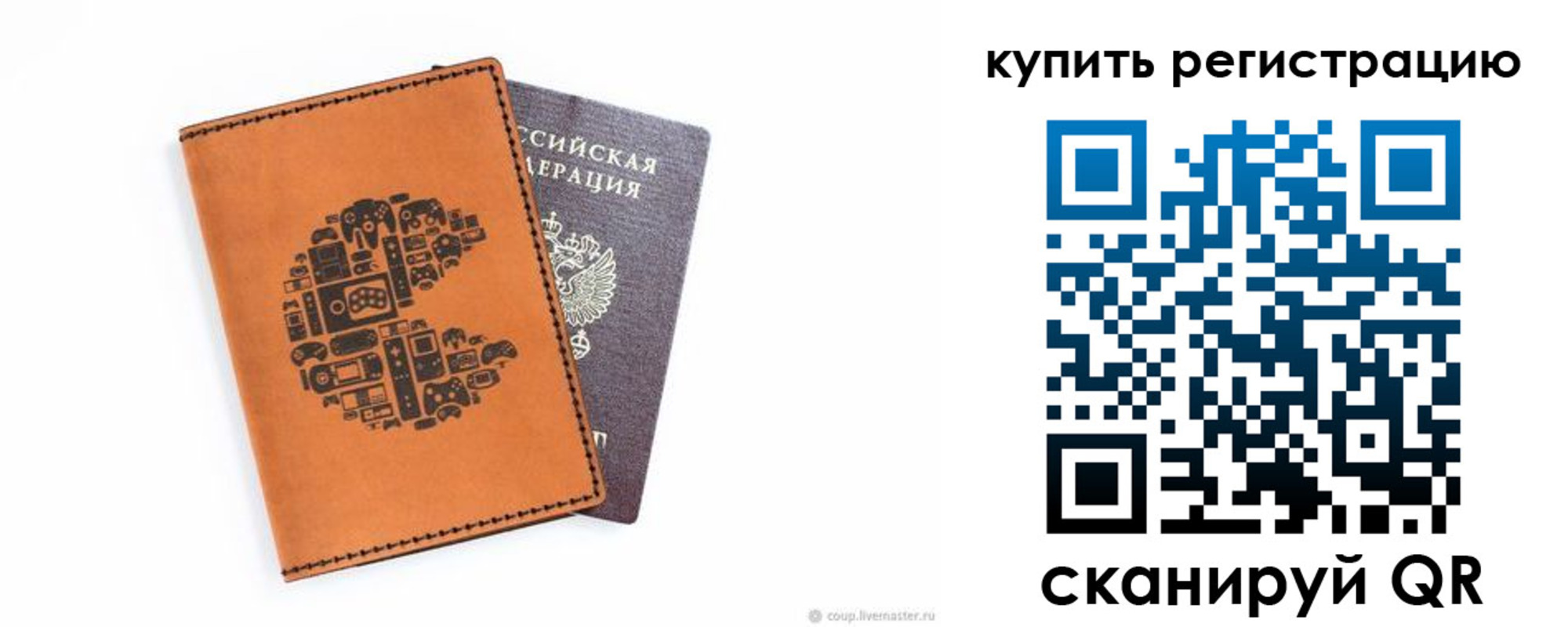 временная прописка в Котельниках