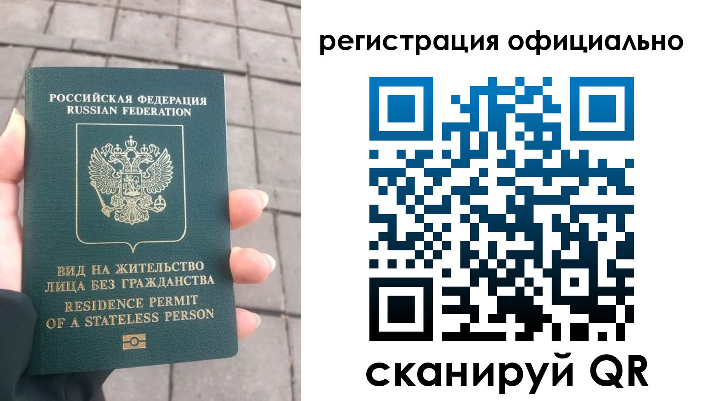 прописка 2025 в Котельниках