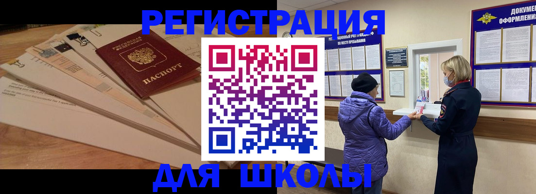 прописка законно в Котельниках