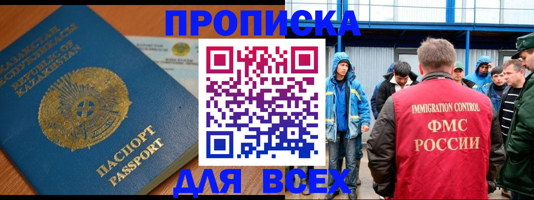 временная регистрация собственник в Котельниках
