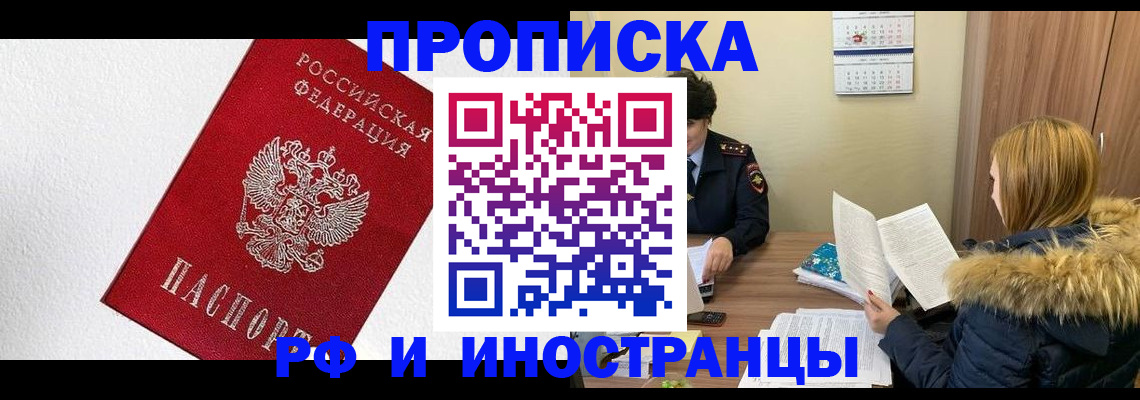 временная регистрация госуслуги в Котельниках